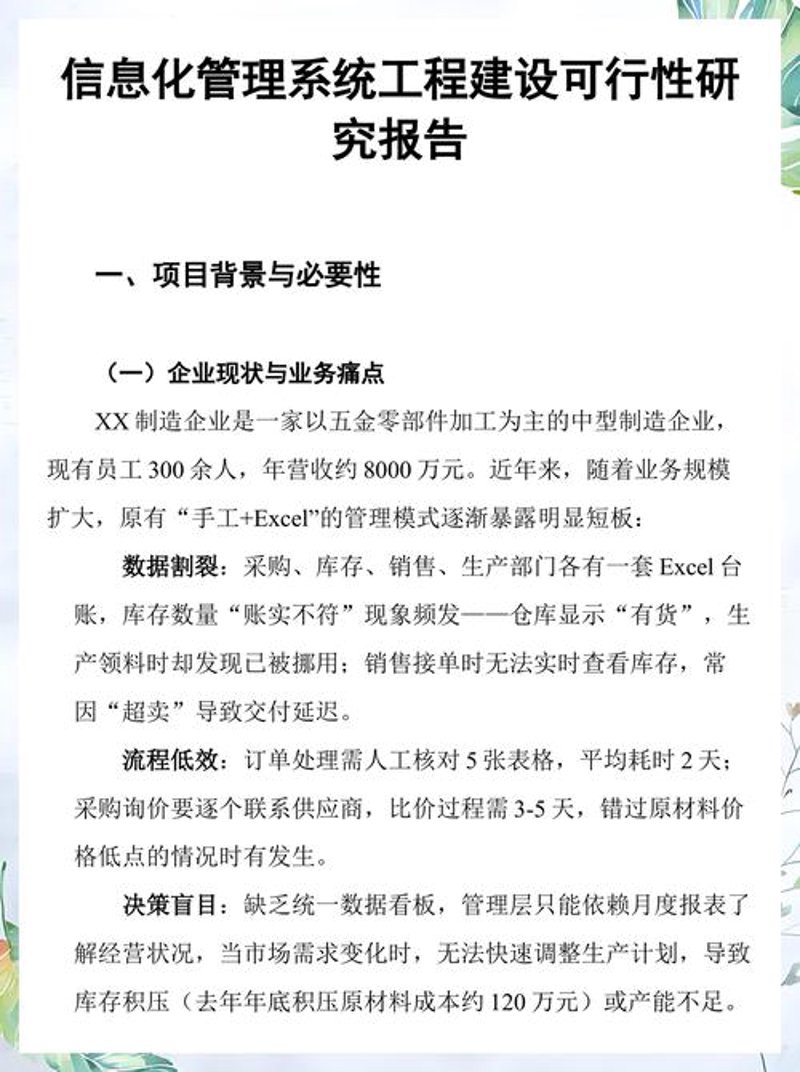 上海咨询业风云变幻：探索行业前景与发展趋势