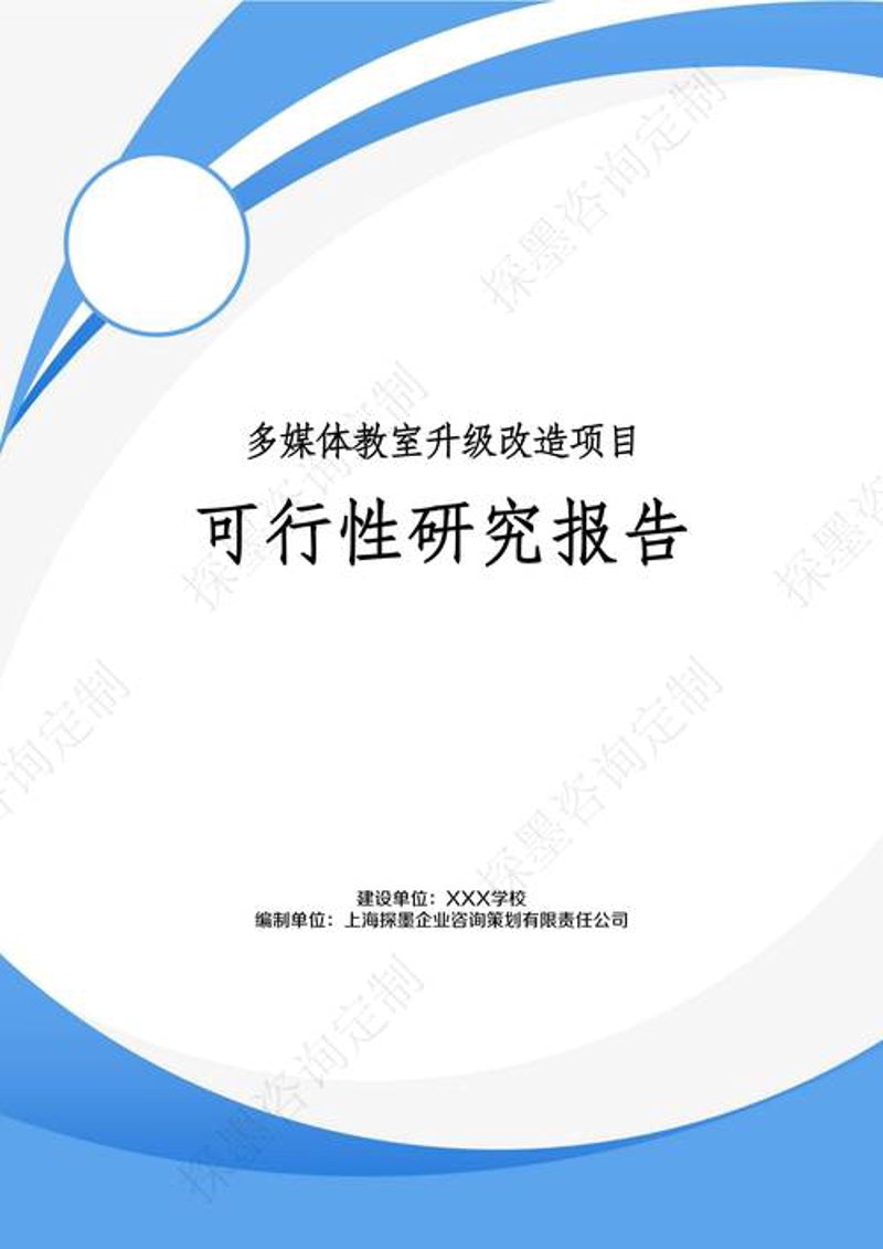 商业策划之光：照亮企业前行之路